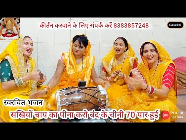 चीनी की महंगाई पर चाय प्रेमियों का भजन