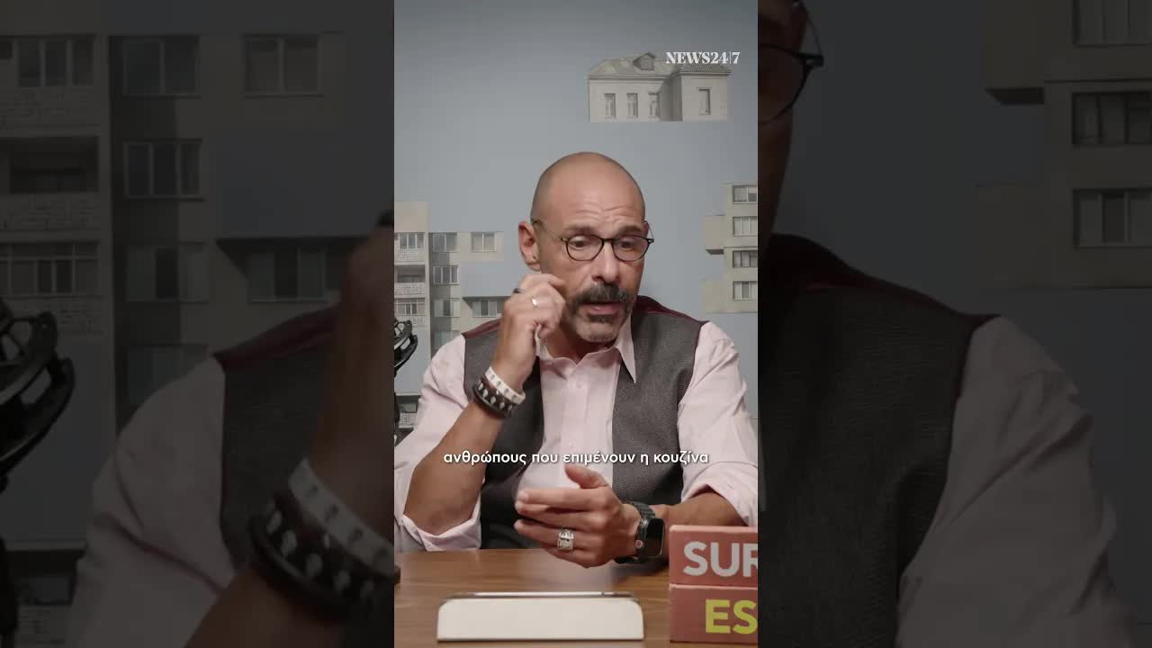 Προσωπικά στοιχεία και ανακαινίσεις σε διαμερίσματα