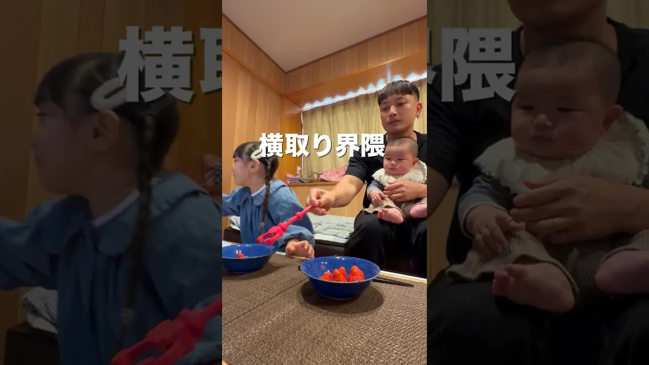 パパのドッキリで家族団らん