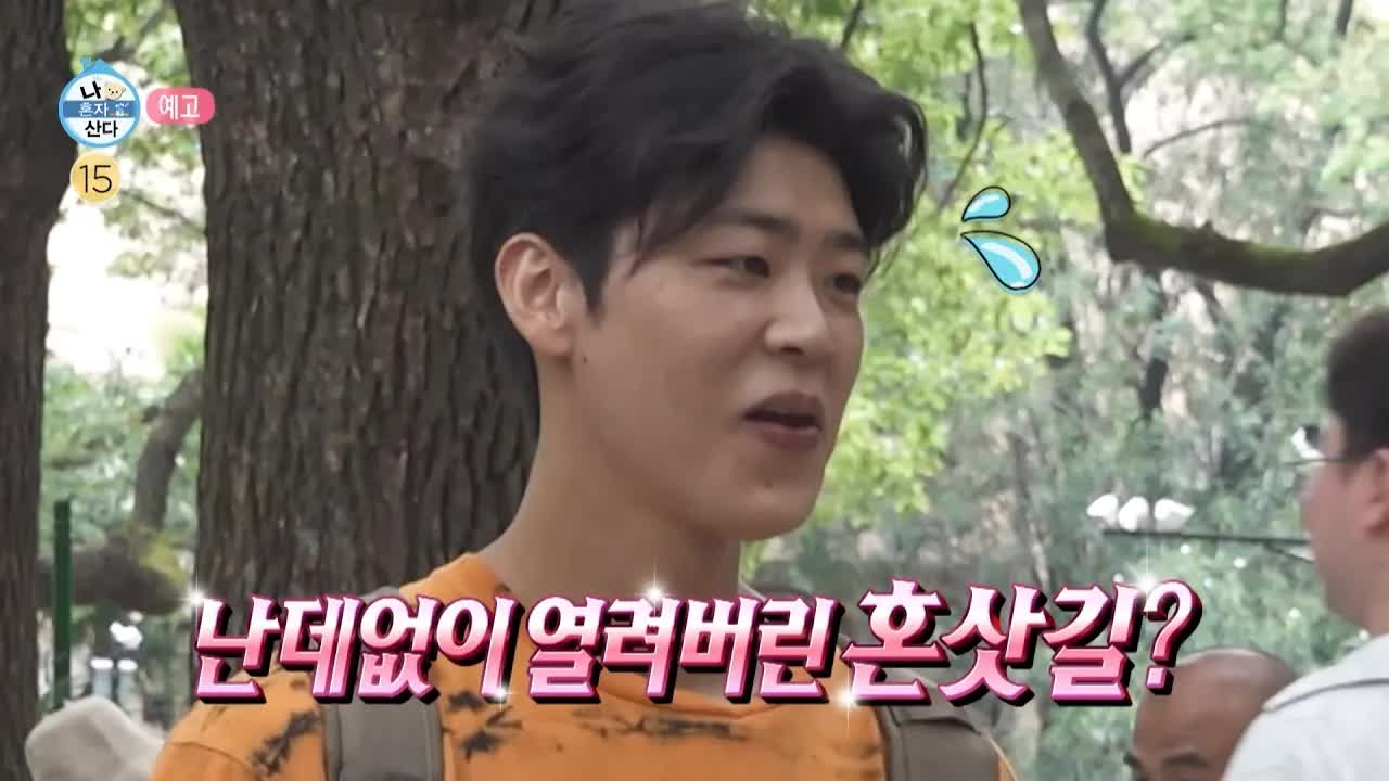 성환의 집에 초대받은 무지개 회원들