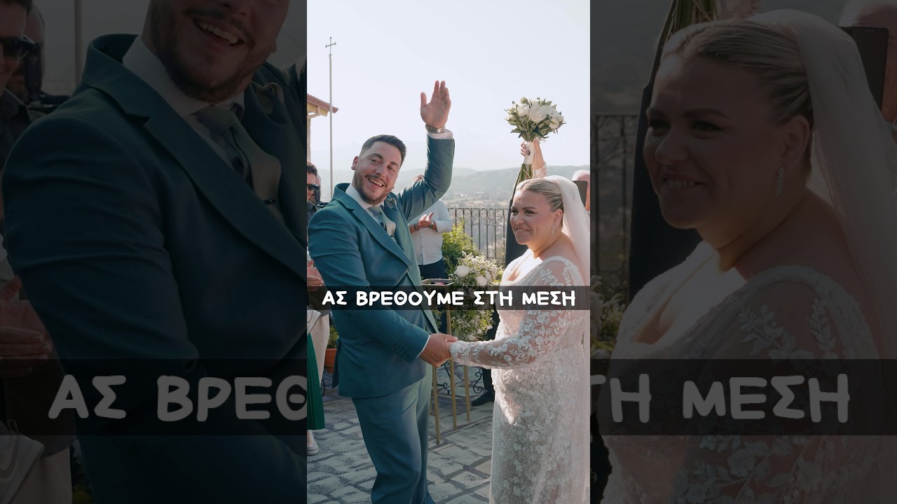 Γέλιο στο γάμο: Μην κουνιέσαι!