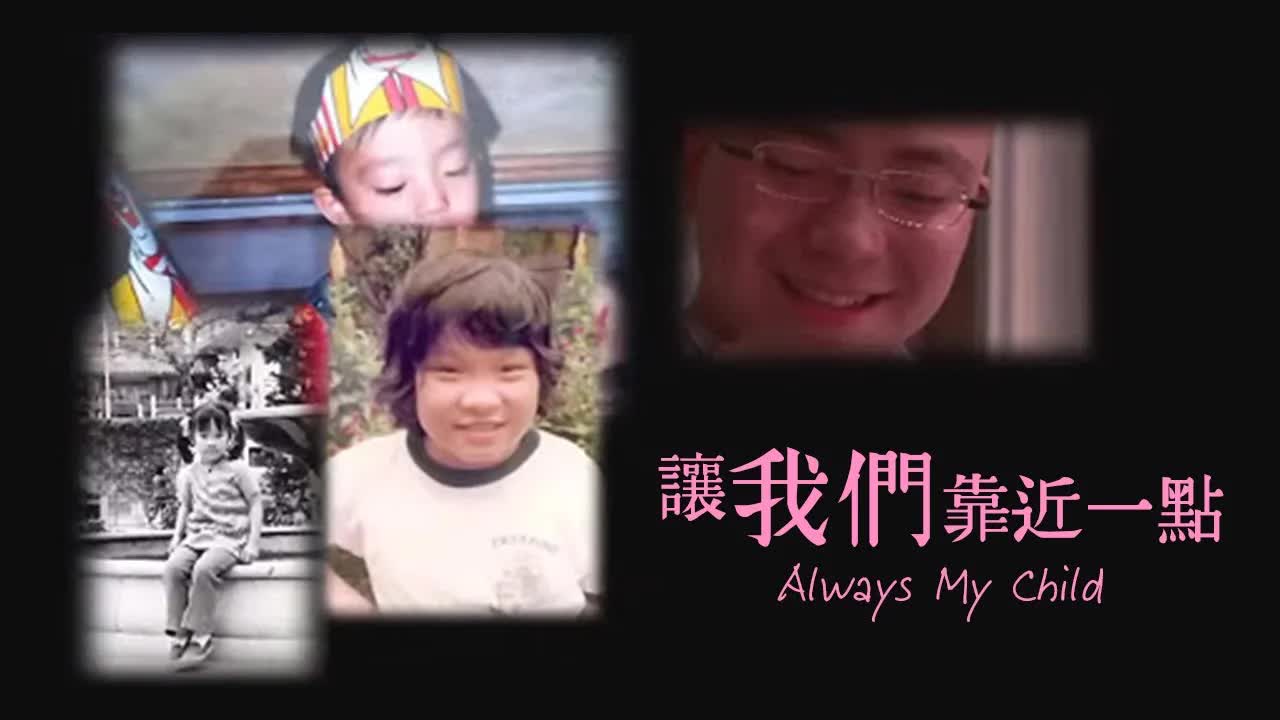 母親與出櫃兒子的感人對話
