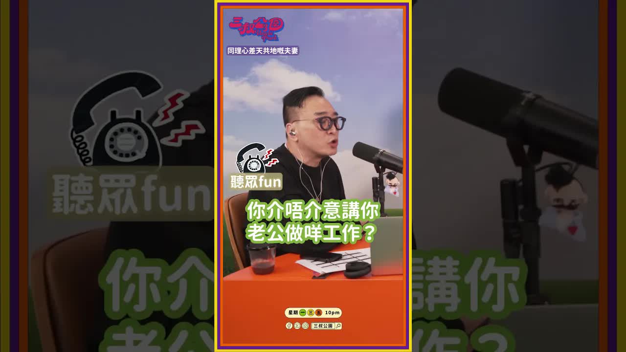 老公試鞋唔買太離譜？夫妻價值觀衝突