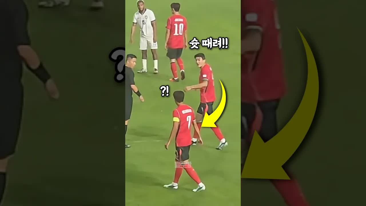 손흥민 프리킥 성공 비결