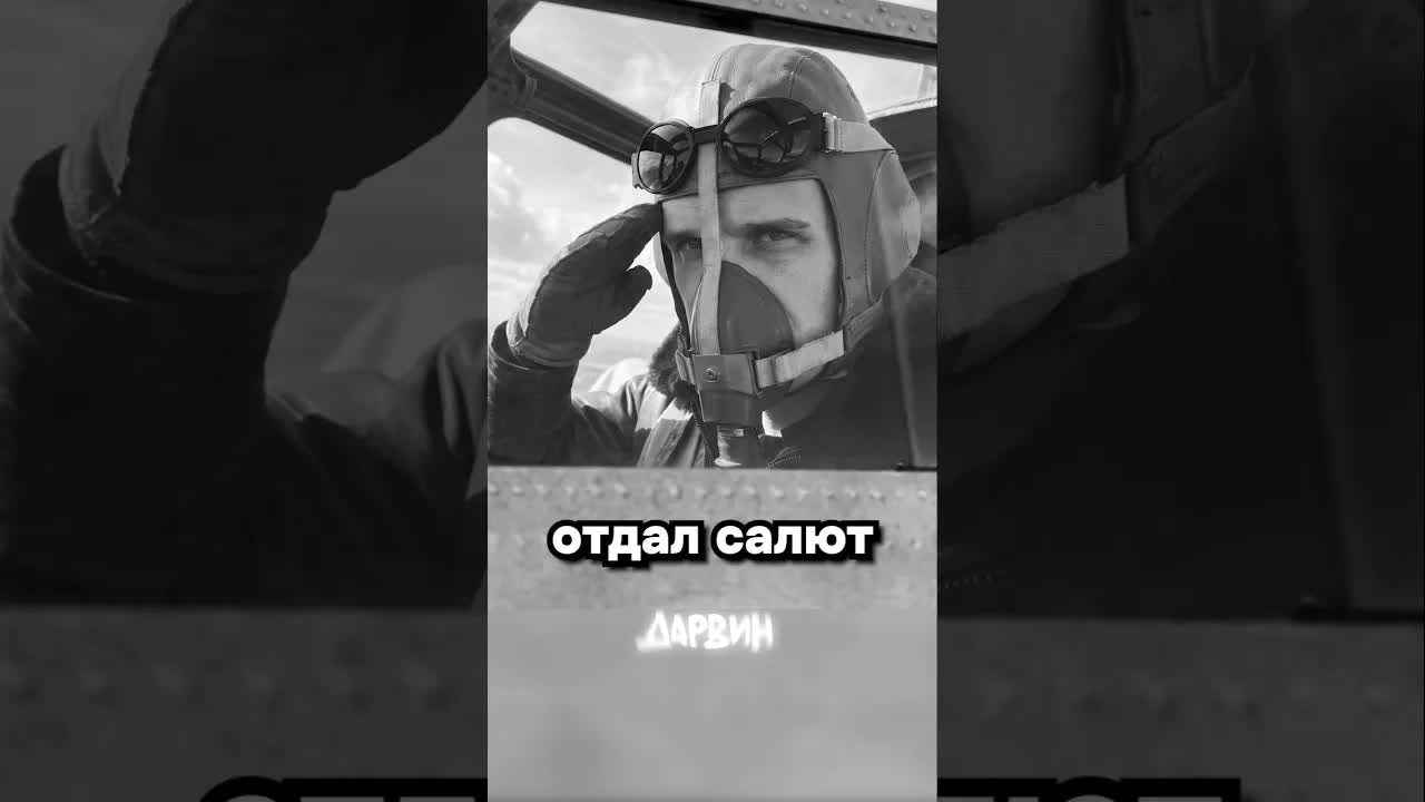 История милосердия пилота во время Второй мировой