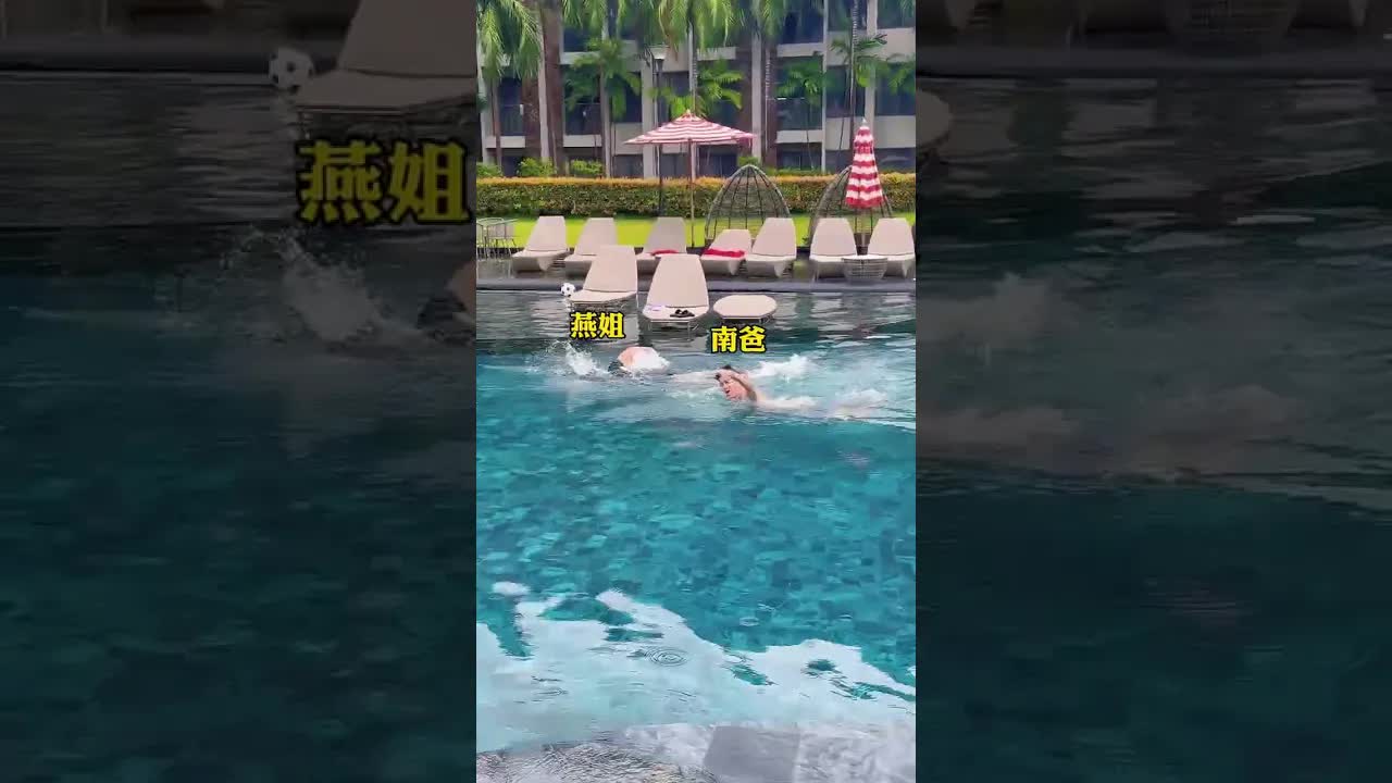 燕姐和儿子游泳比赛结果意外