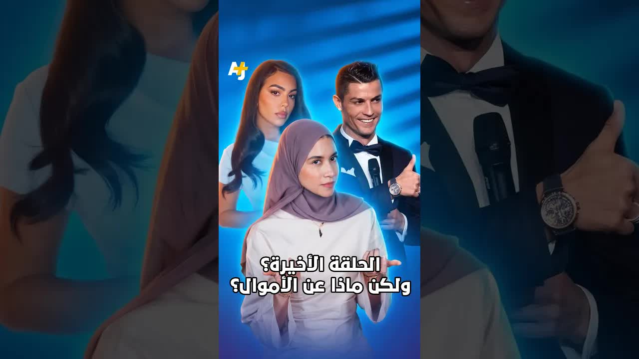 رونالدو وجورجينا يتزوجان بعد 10 سنوات