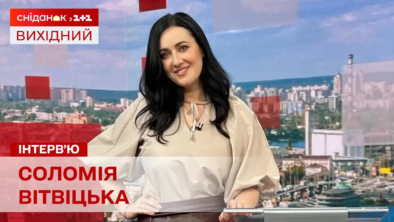 Соломія Вітвіцька про вагітність та материнство