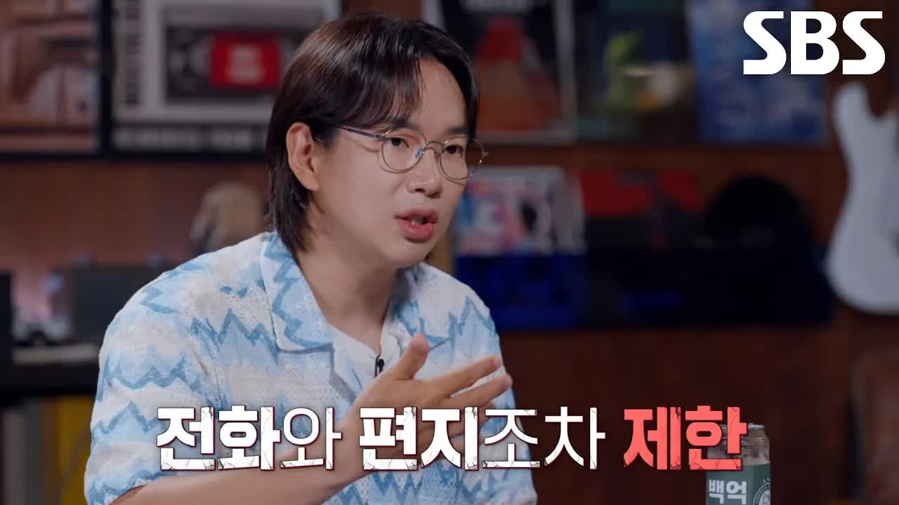 1984년, 사랑을 가른 벽