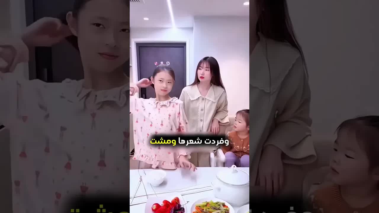 بنت تساعد أمها بطريقه مميزه