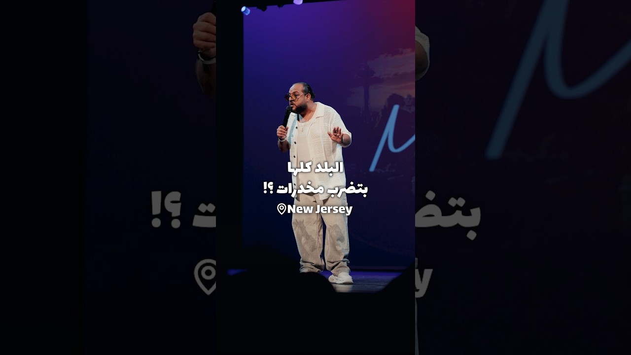 مينا نادر في تايم سكوير: مغامرات كوميدية