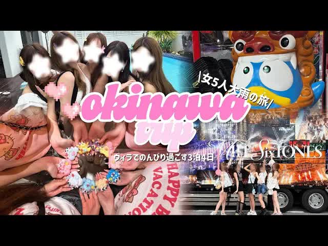 友達と沖縄ヴィラBBQ旅行