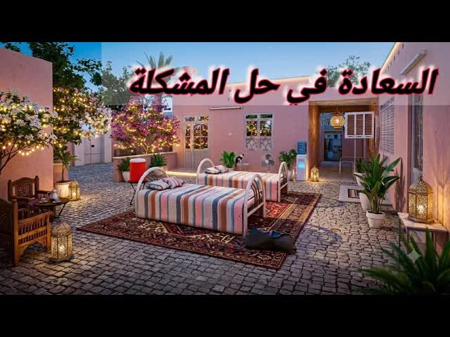 كيف تعيشي سعيدة: التجاهل والمقارنة