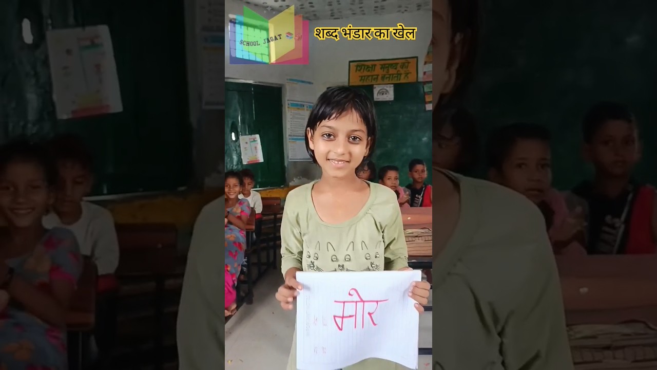 शब्द भंडार खेल: सब्जियाँ और पक्षी पहचानें