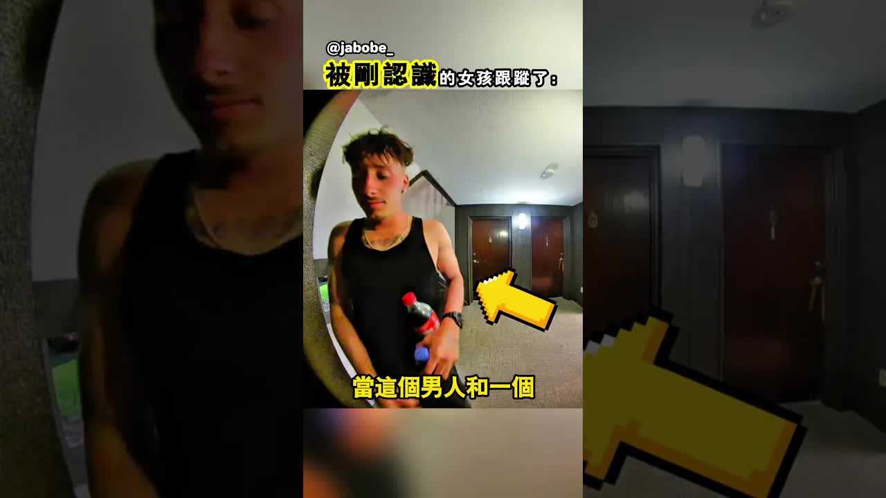 男子約會後遭陌生女孩跟蹤