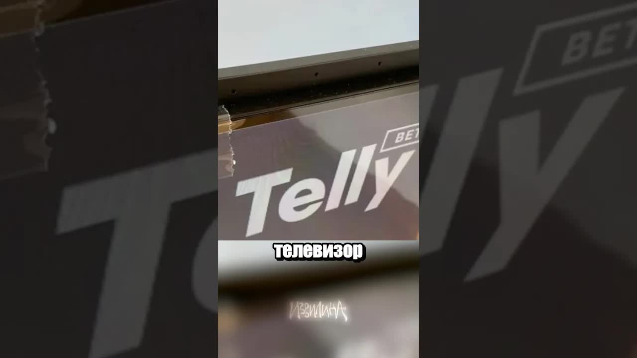 Бесплатный телевизор с подвохом