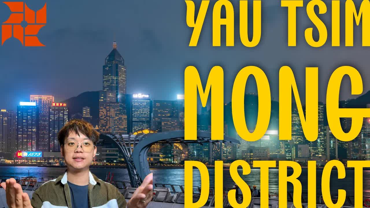 介紹香港油尖旺區：旅遊景點同交通