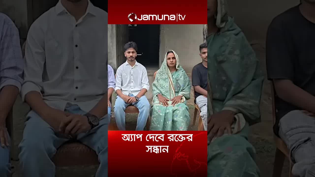 মায়ের জন্য রক্ত খোঁজার অভিজ্ঞতা থেকে ব্লাড বিডি অ্যাপ