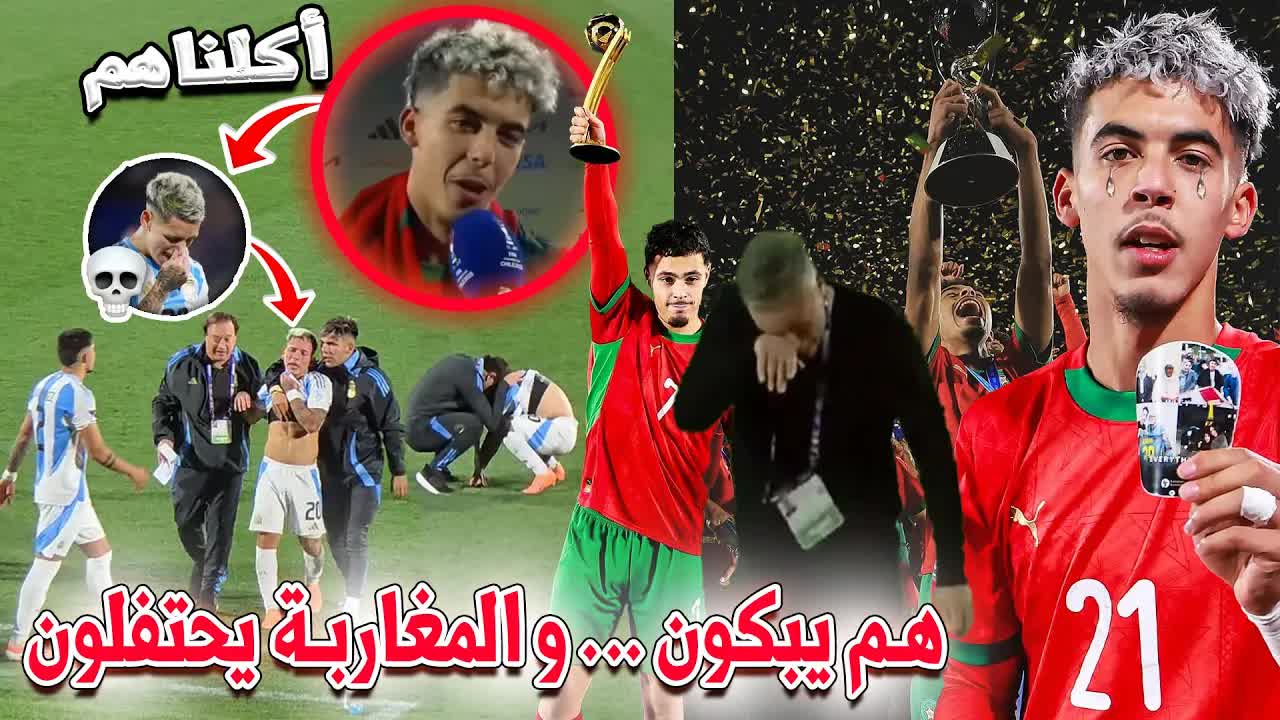 المغرب يتوج بكأس العالم للشباب
