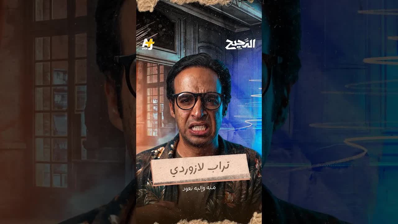 سر التراب الكوني وولادة النجوم