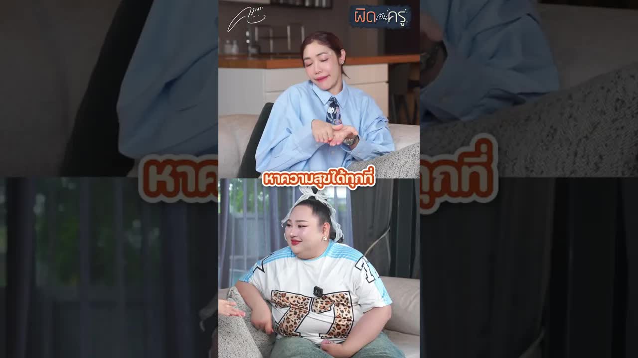 จากเด็กสลัมสู่ครูเงาะ: เรื่องราวการต่อสู้และความสำเร็จ