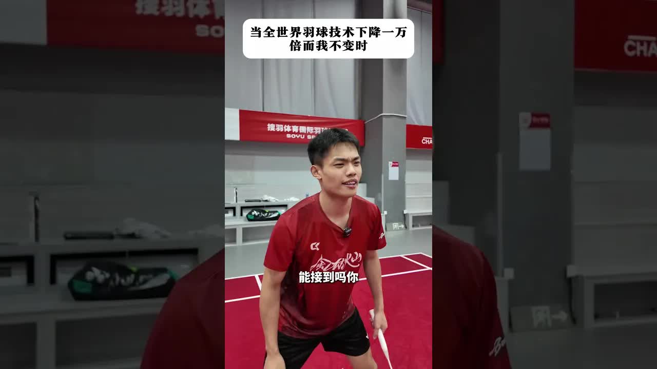 羽毛球比赛中的搞笑对决与逆袭