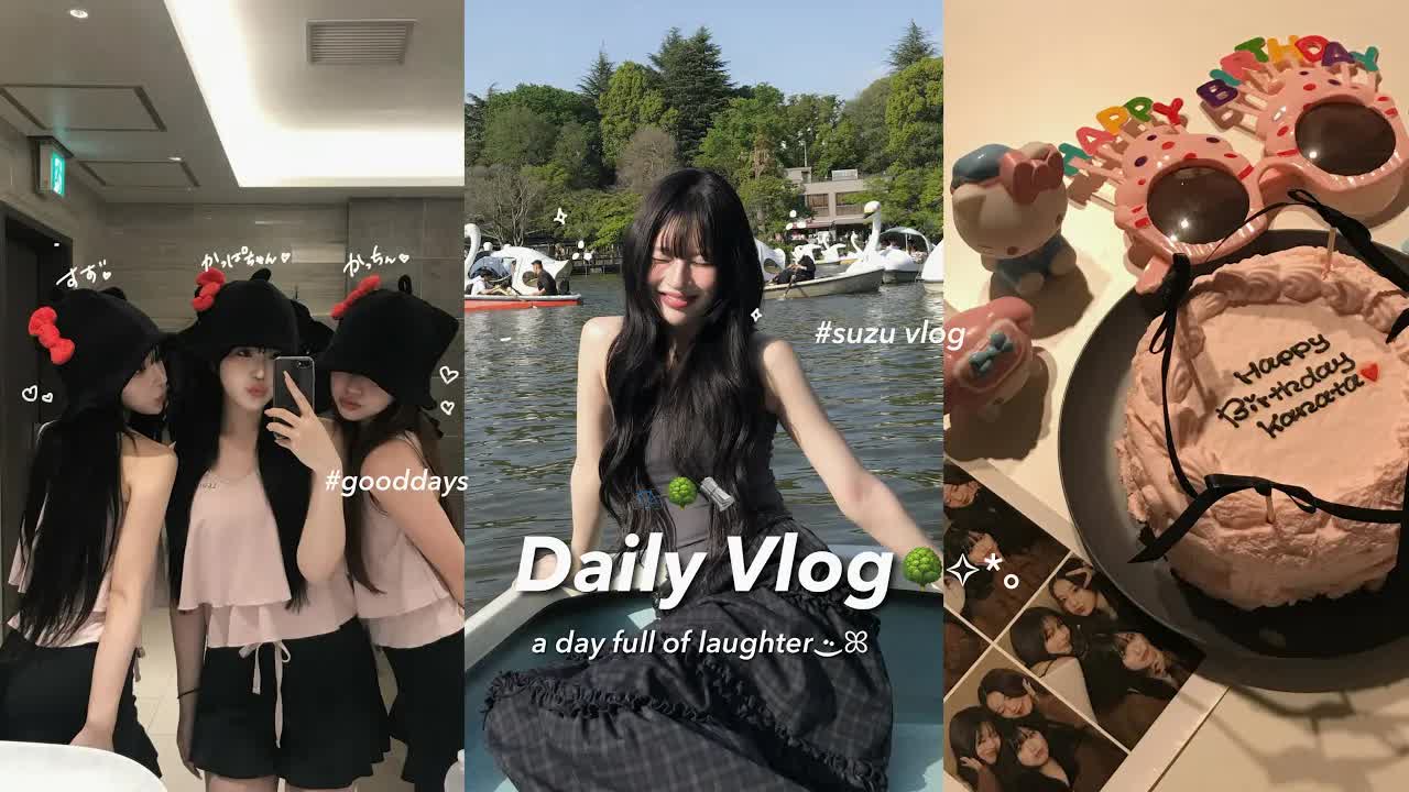 アイドル風メイクと友人との楽しい休日