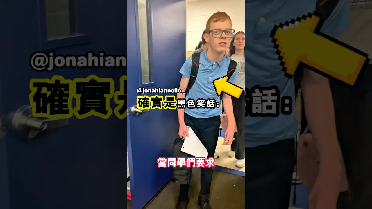 男孩一句話成校園明星