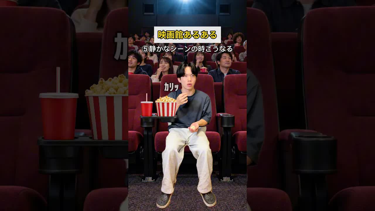映画館でよくあるあるあるある