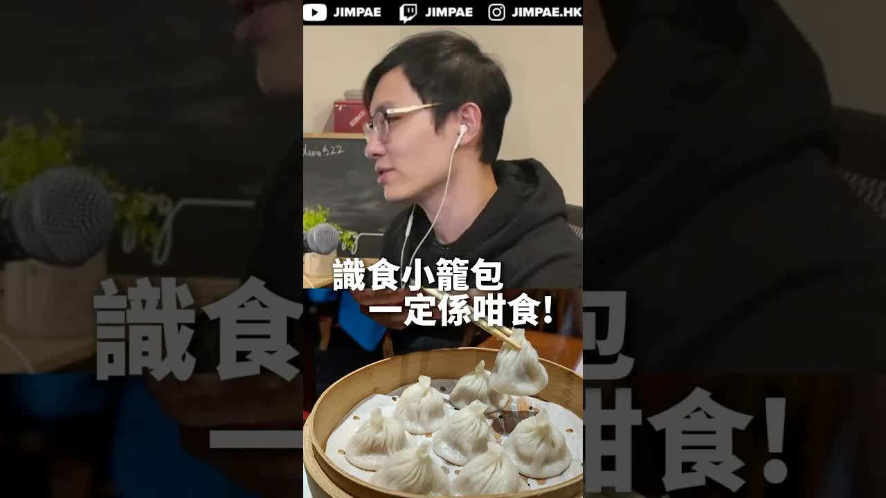 正確食用小籠包方法指南