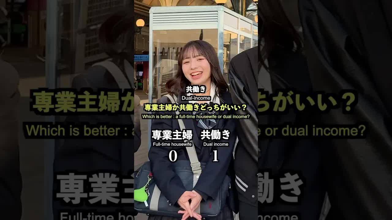 専業主婦か共働き、どっちがいい？