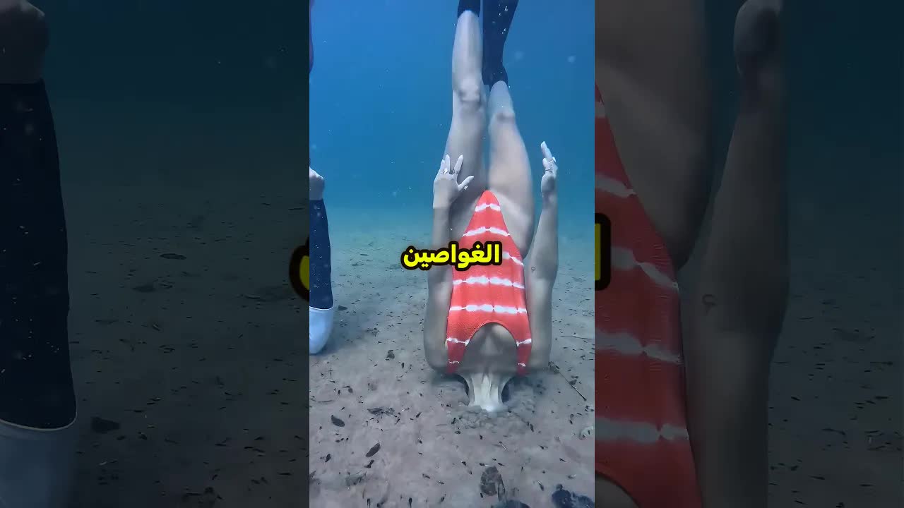 لماذا يسقط الغواصون للخلف عند الدخول إلى الماء؟