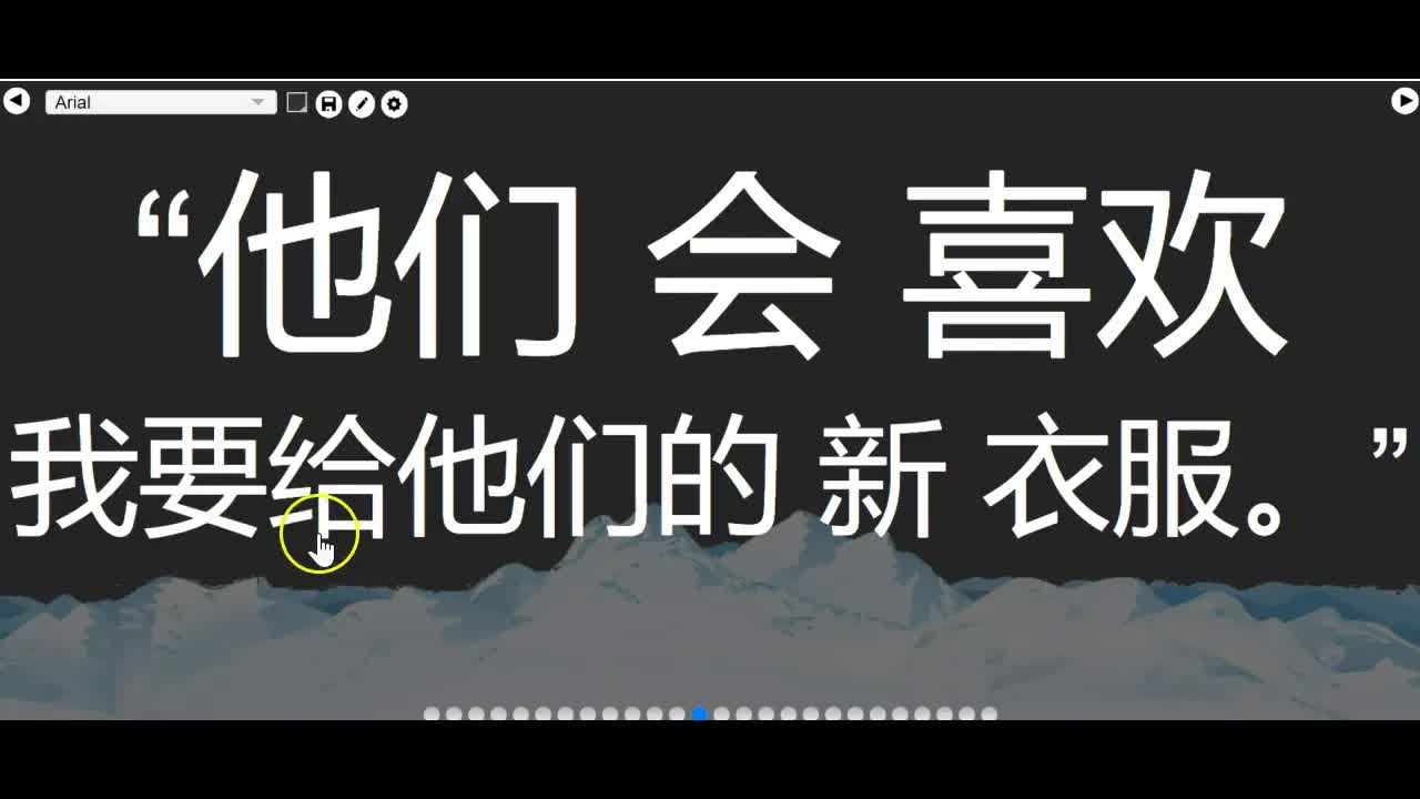 高女人和矮丈夫的中文故事朗读
