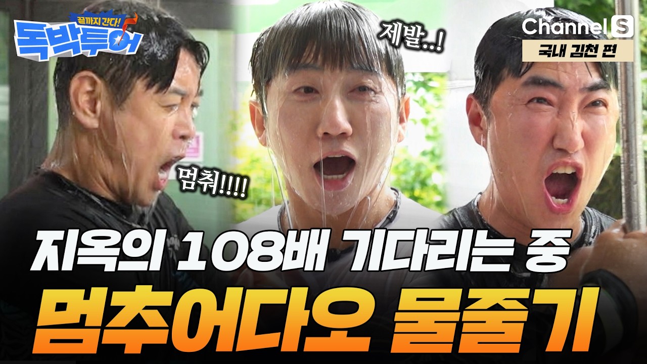 가족과 함께한 김천 여행의 하이라이트와 벌칙 게임
