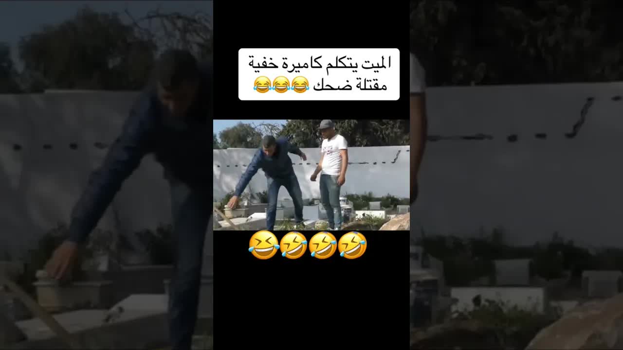 مقلب الكاميرا الخفية: الميت يتكلم