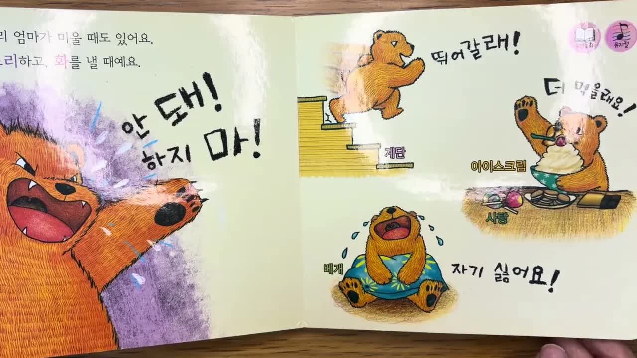 엄마가 제일 좋아요 동화책 읽기