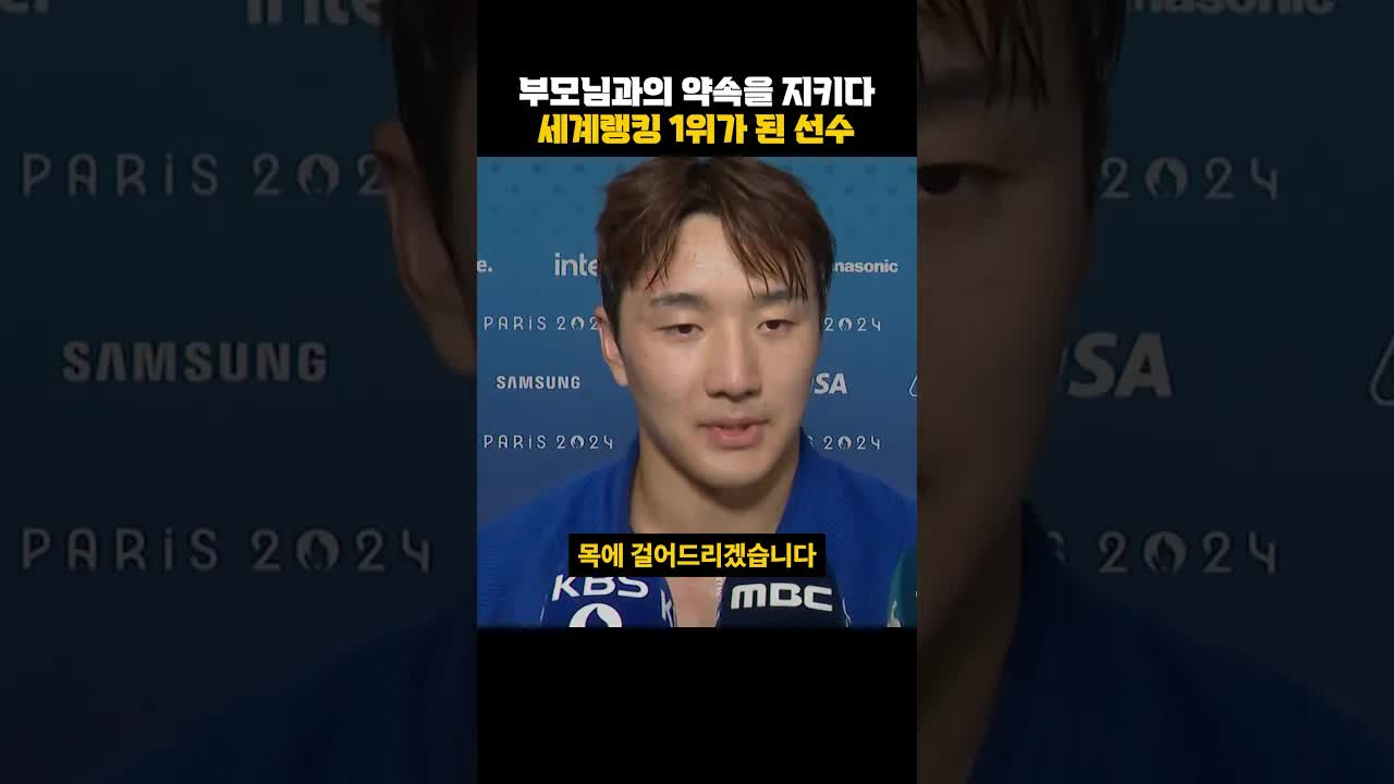 부모님과의 약속을 지킨 유도 천재 이준