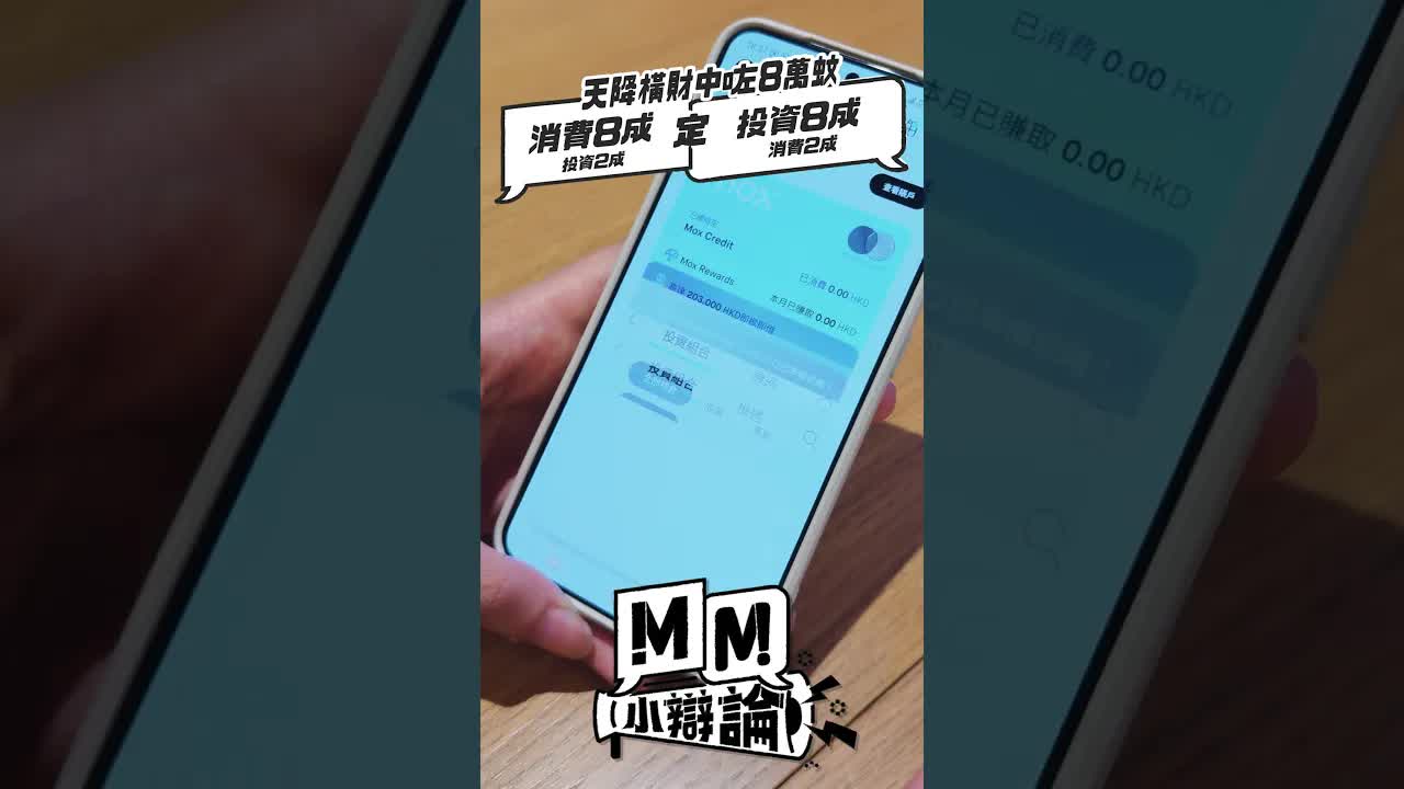 投資定消費？簡投族入門指南