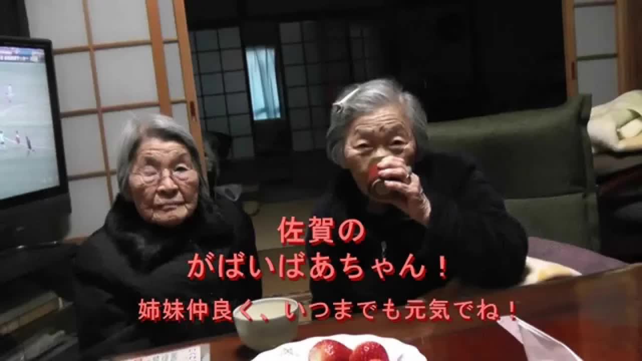 佐賀弁のがばいばあちゃんの腰痛体験談