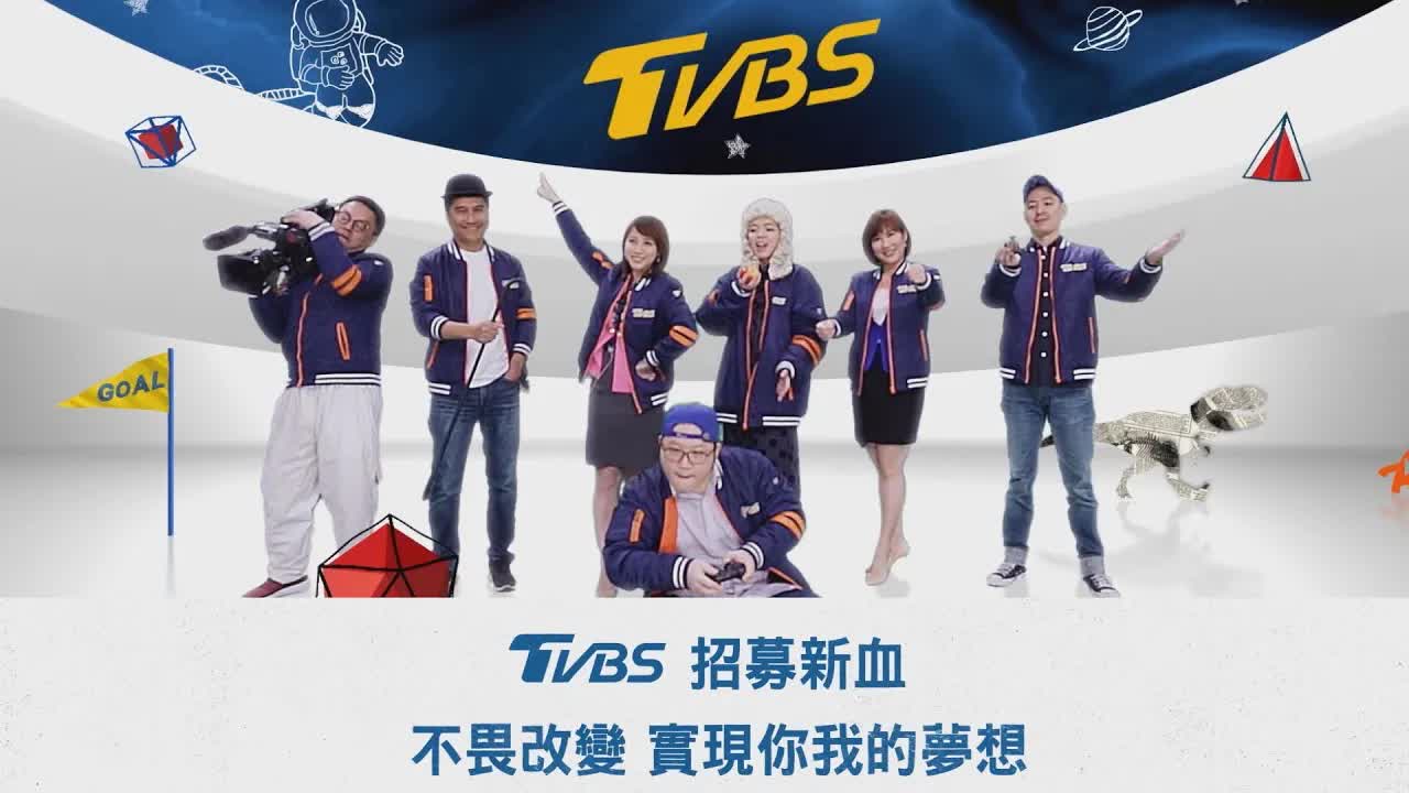 實現兒時夢想的旅程