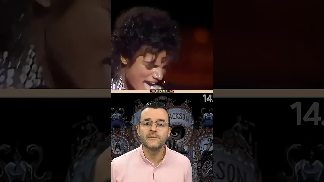 Тайните и промените на Майкъл Джексън