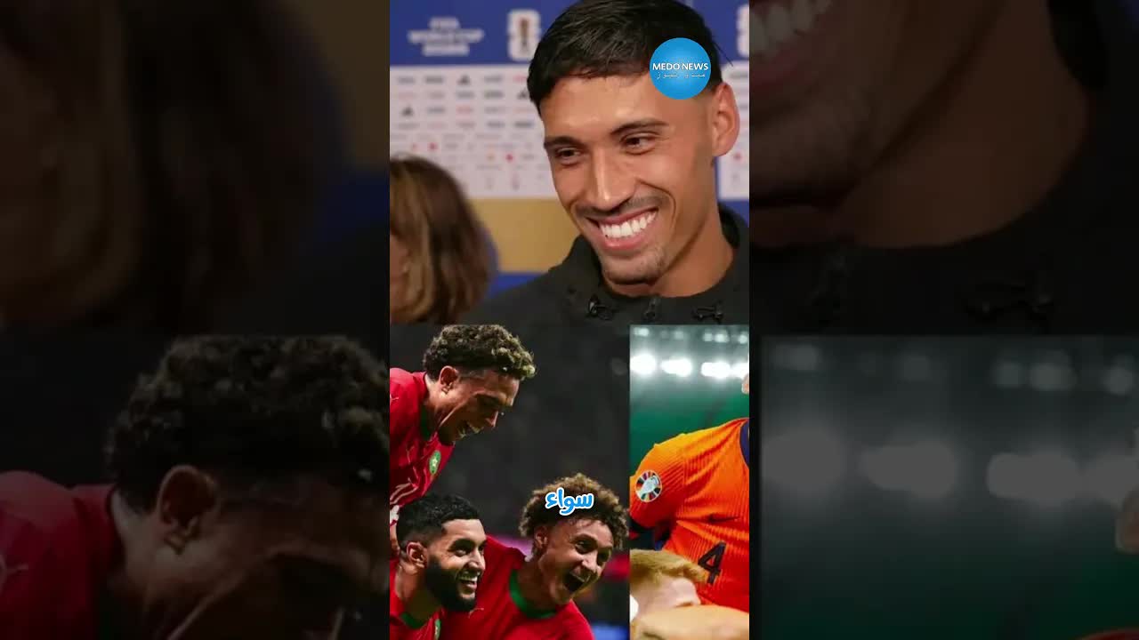 تيجاني رينجرز يتنبأ بمواجهة نار بين هولندا والمغرب