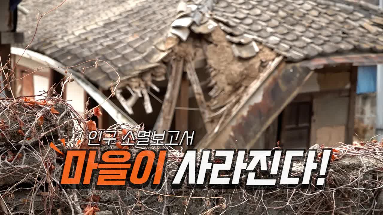 백발노인이 혼자 사는 100년 된 집