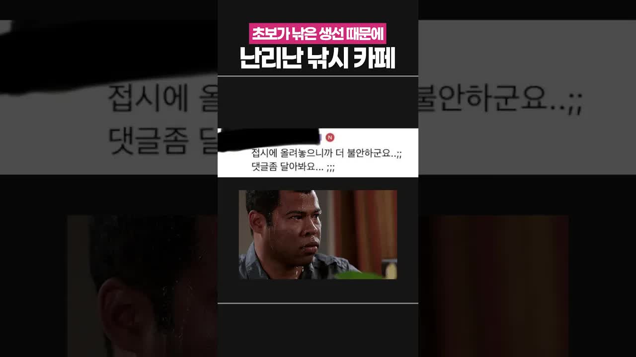 낚시 초보가 독있는 물고기를 잡았을 때