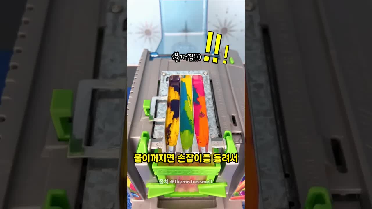 단종된 장난감으로 나만의 크레용 만들기