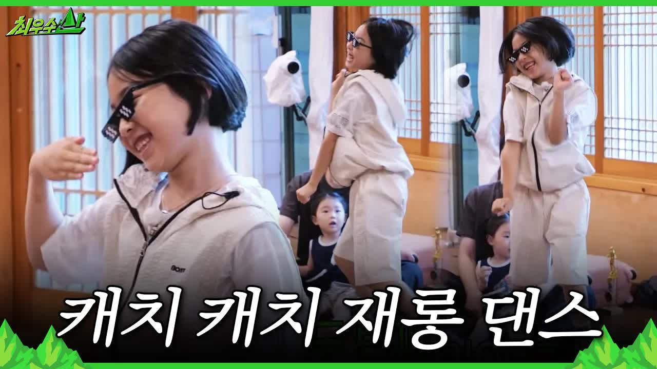 리아 누나의 댄스 재롱과 가족 놀이