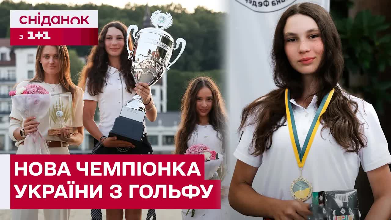 13-річна чемпіонка України з гольфу Вероніка Коган
