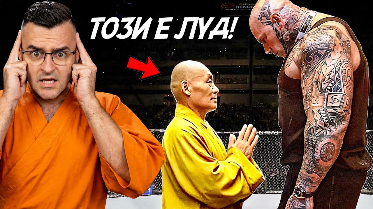 Тренировките на шаолинските монаси: Факти и легенди