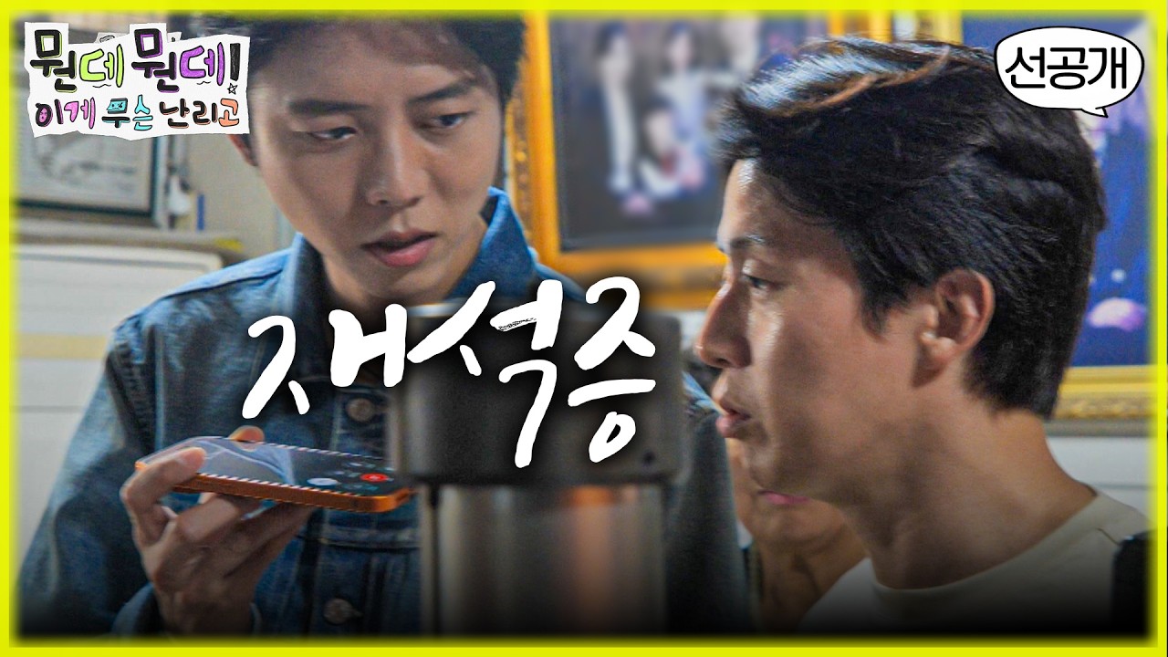 세 남자의 책방 여행과 분리불안