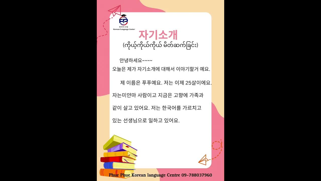 자기소개 하는 방법에 대해 이야기하기